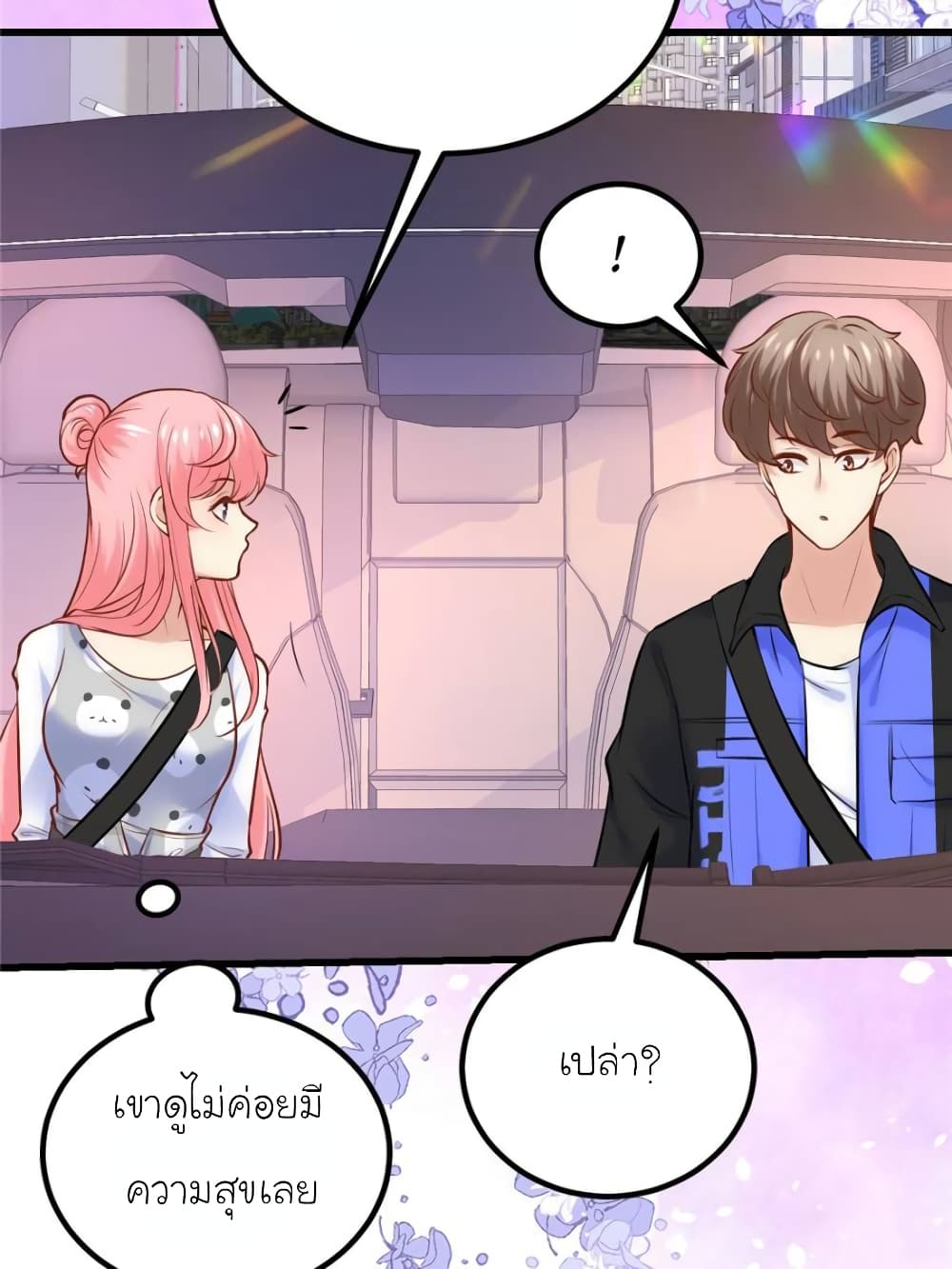 My Beautiful Time with You page 19
