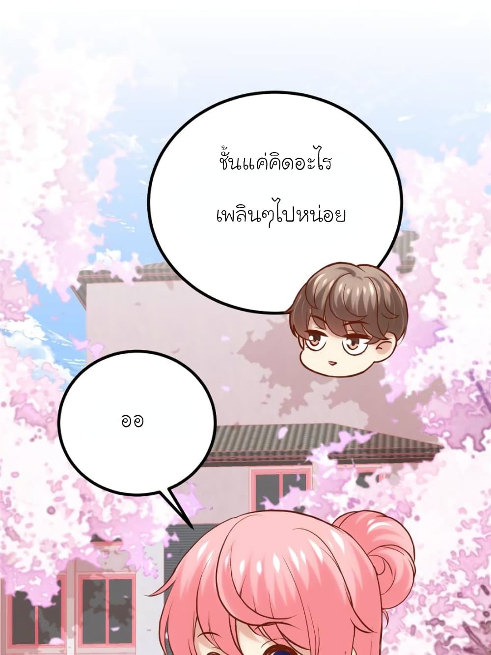 My Beautiful Time with You page 21