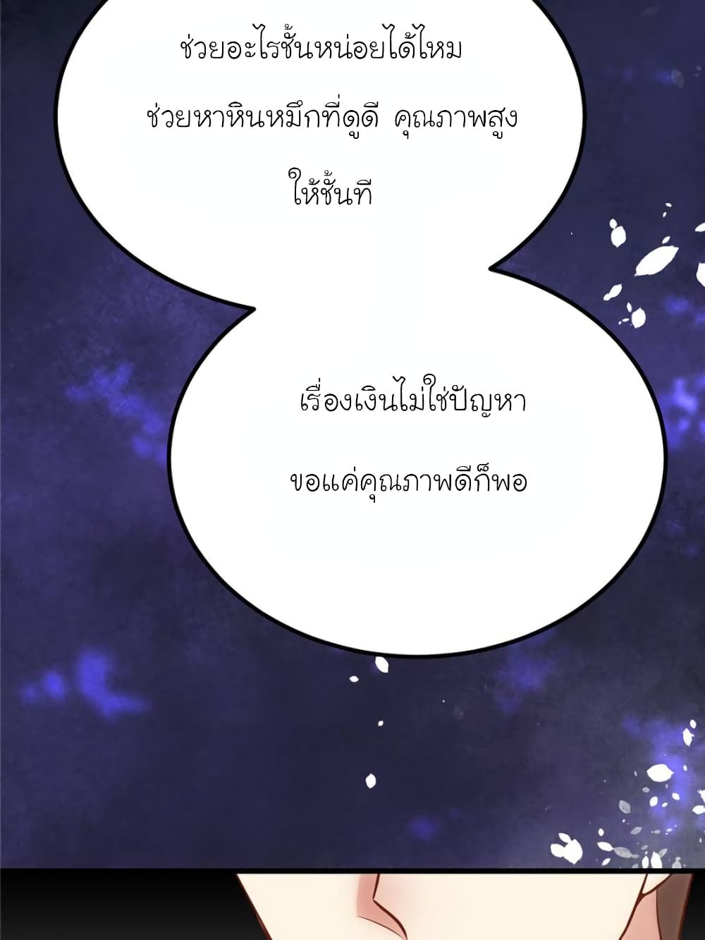 My Beautiful Time with You page 29