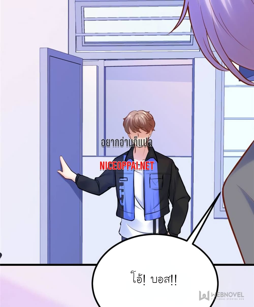 My Beautiful Time with You page 33
