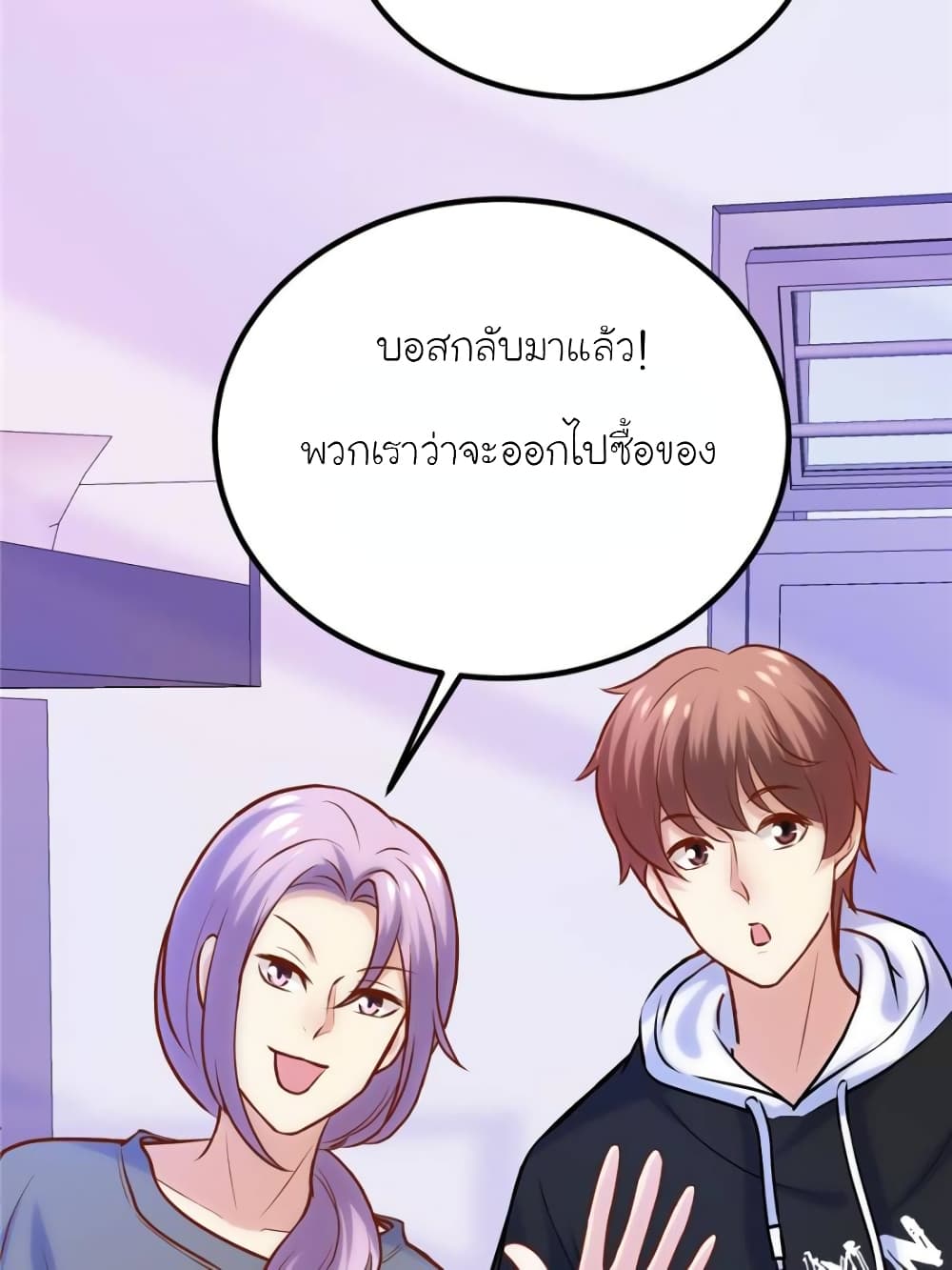 My Beautiful Time with You page 34