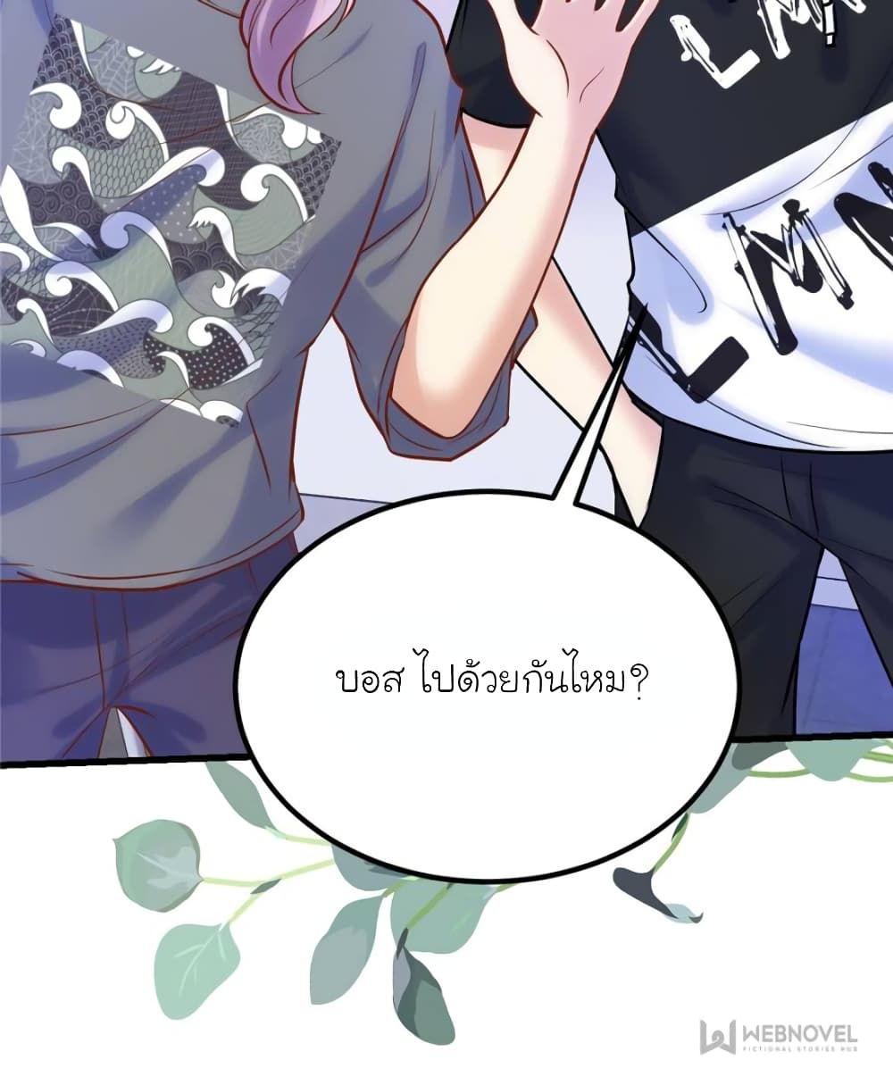 My Beautiful Time with You page 35