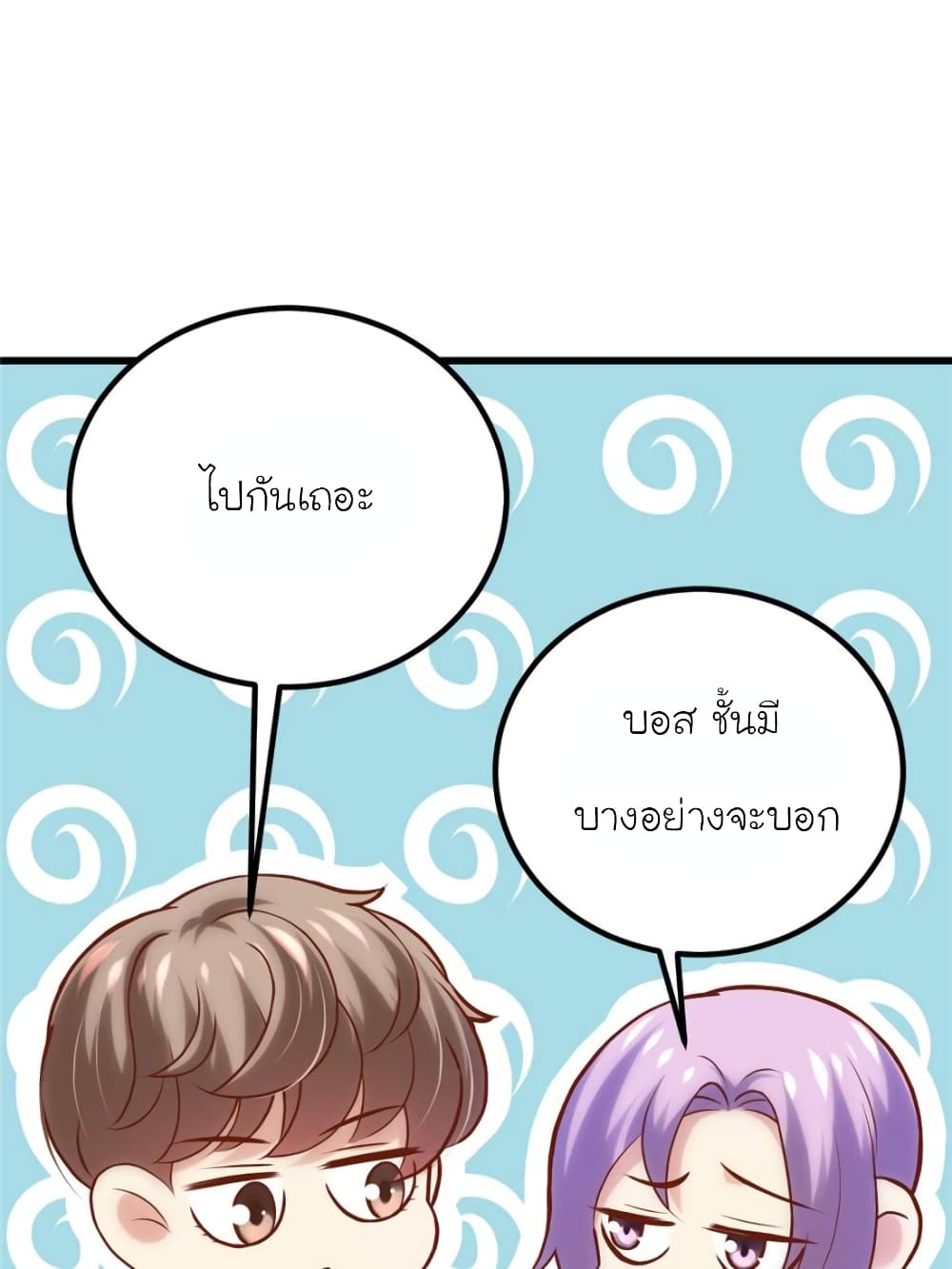 My Beautiful Time with You page 36