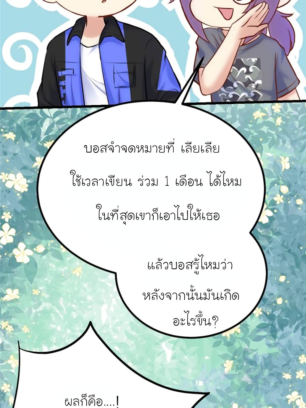 My Beautiful Time with You page 37