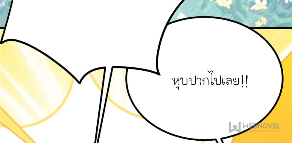 My Beautiful Time with You page 38