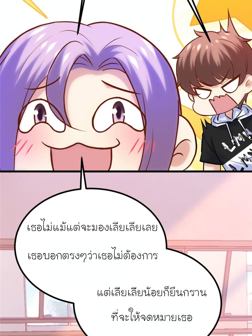 My Beautiful Time with You page 39