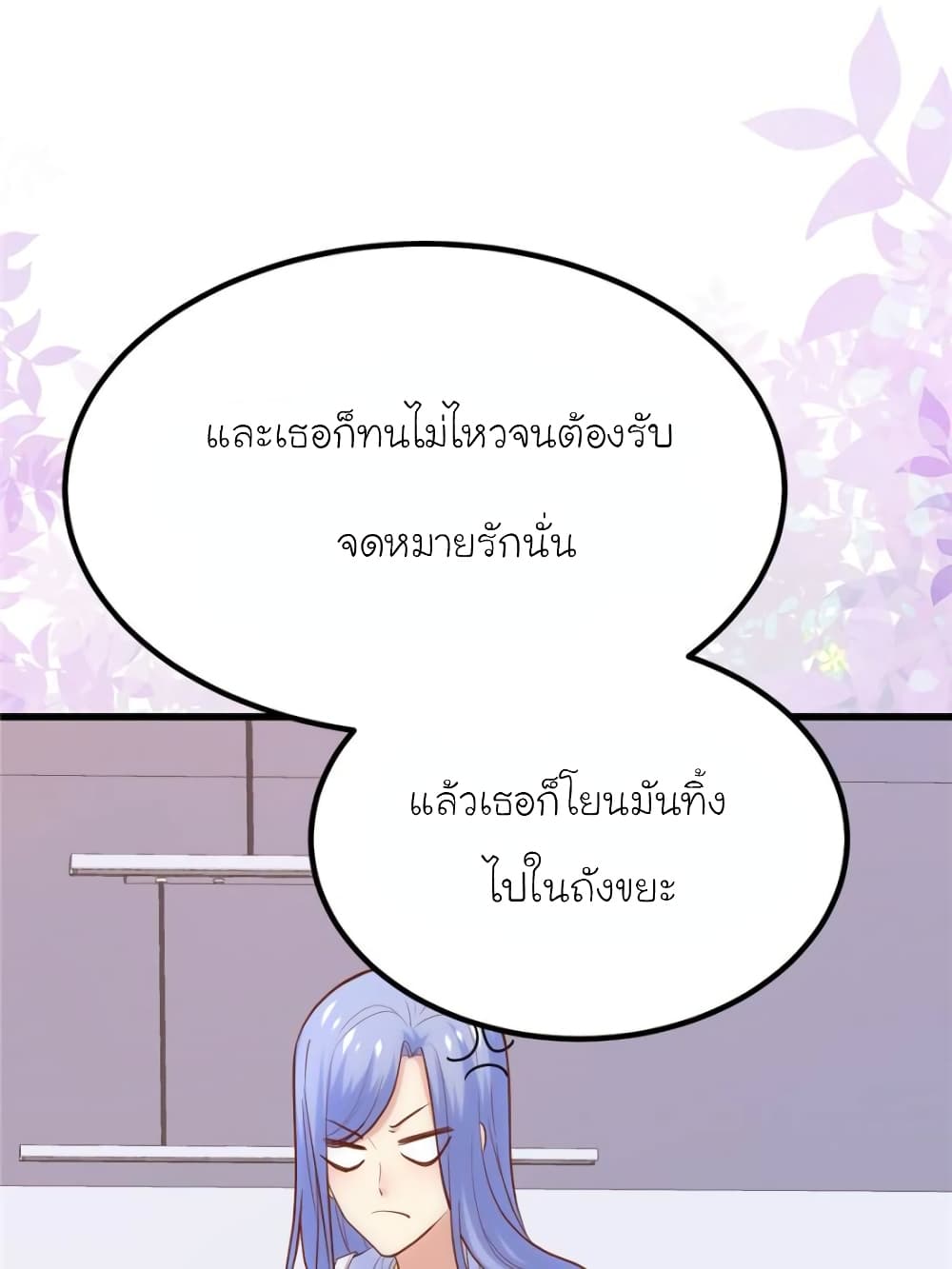 My Beautiful Time with You page 42