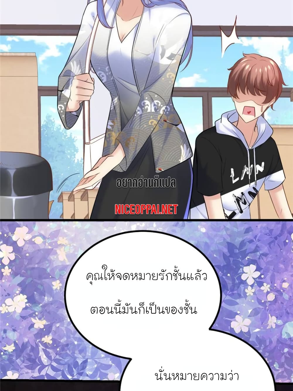 My Beautiful Time with You page 43