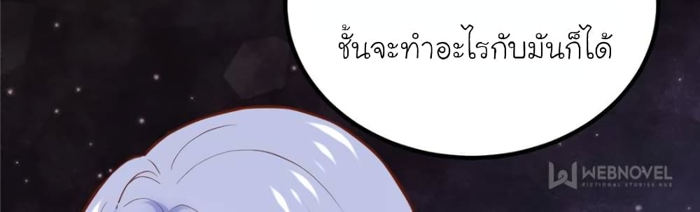 My Beautiful Time with You page 44