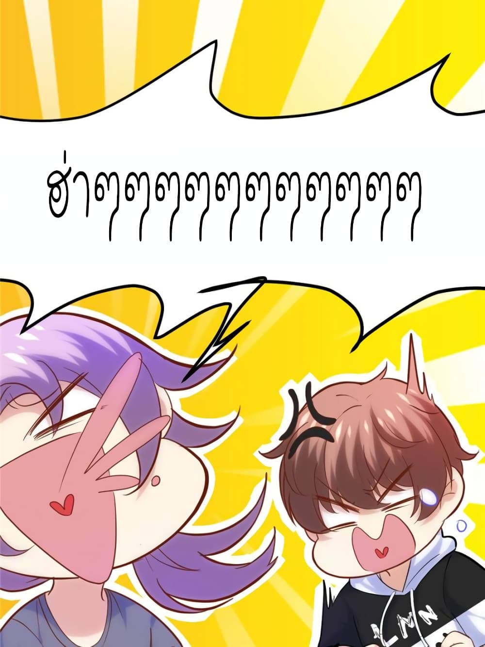 My Beautiful Time with You page 46