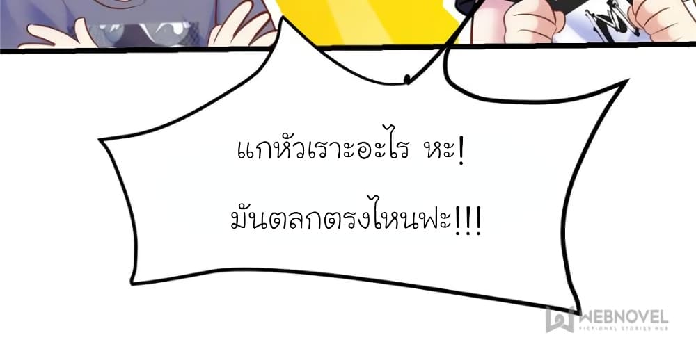 My Beautiful Time with You page 47
