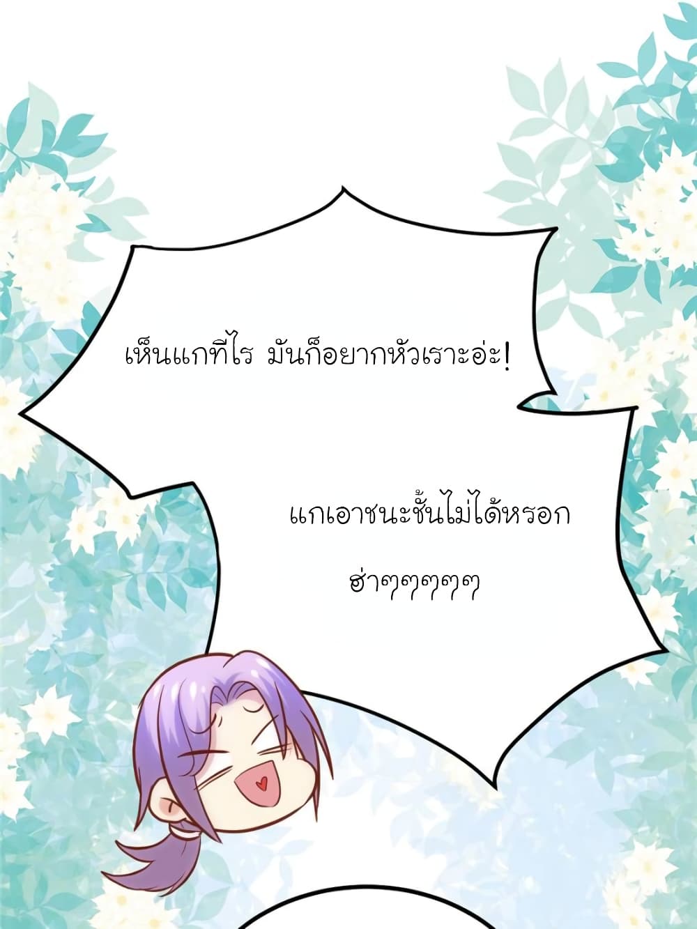 My Beautiful Time with You page 48