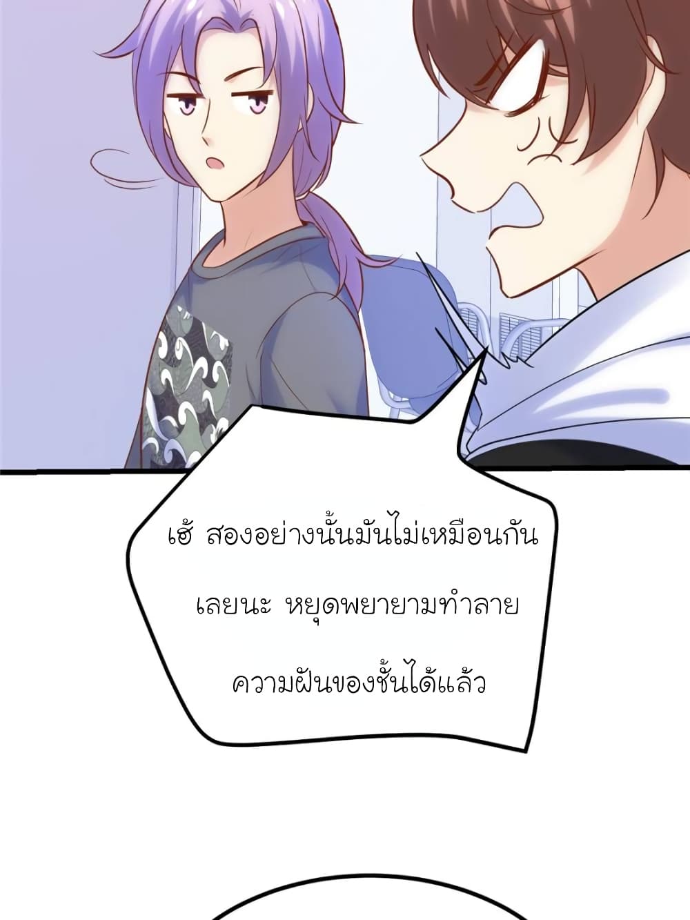 My Beautiful Time with You page 55