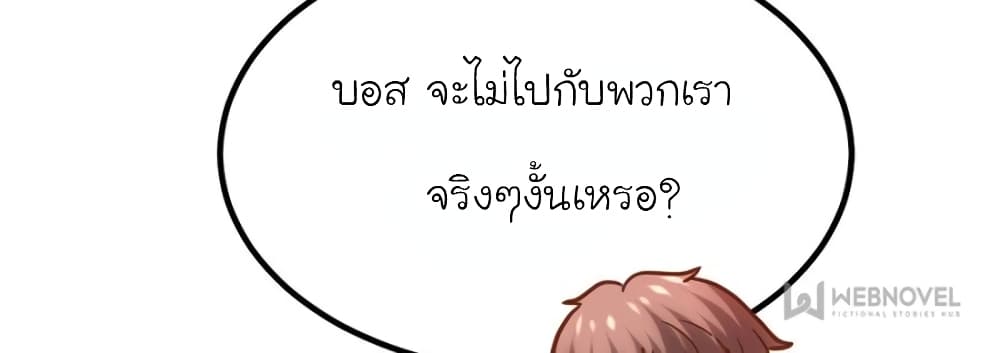 My Beautiful Time with You page 56