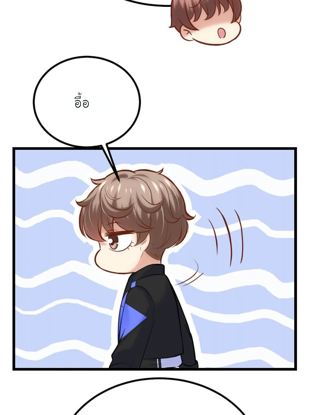 My Beautiful Time with You page 57