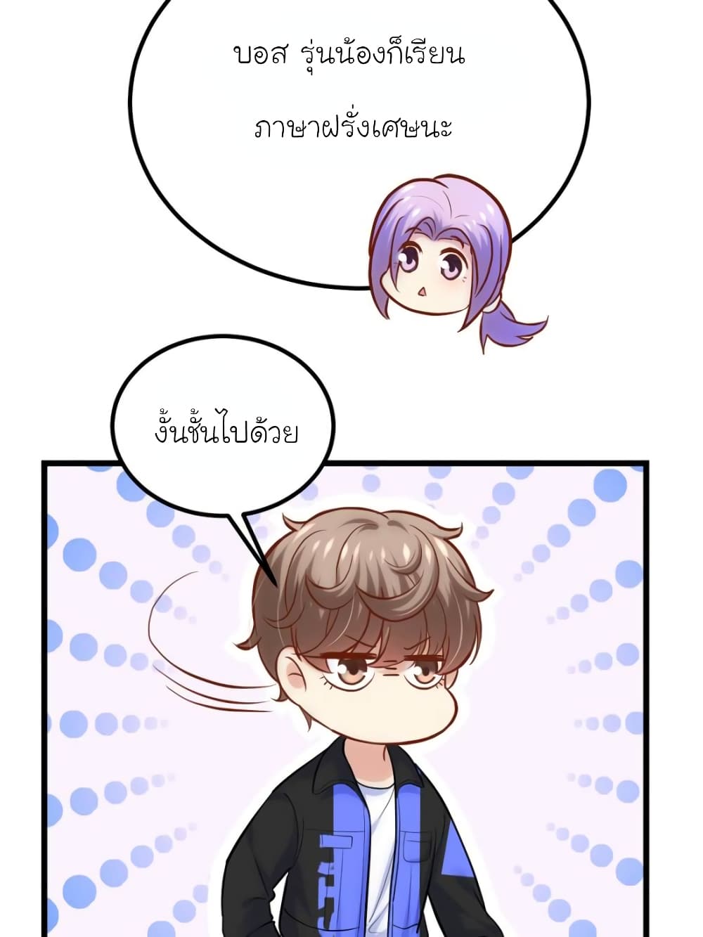 My Beautiful Time with You page 58