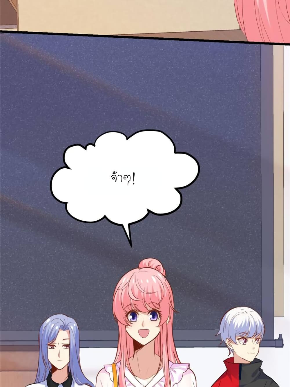 My Beautiful Time with You page 62
