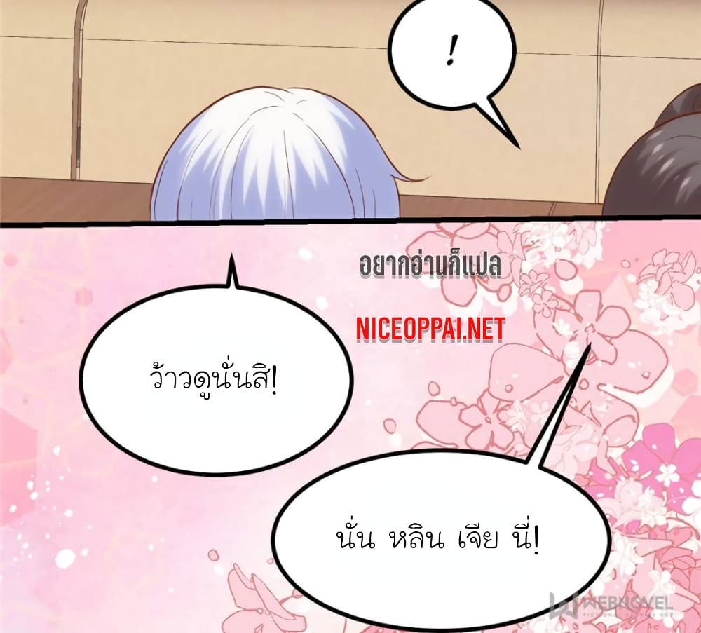 My Beautiful Time with You page 65