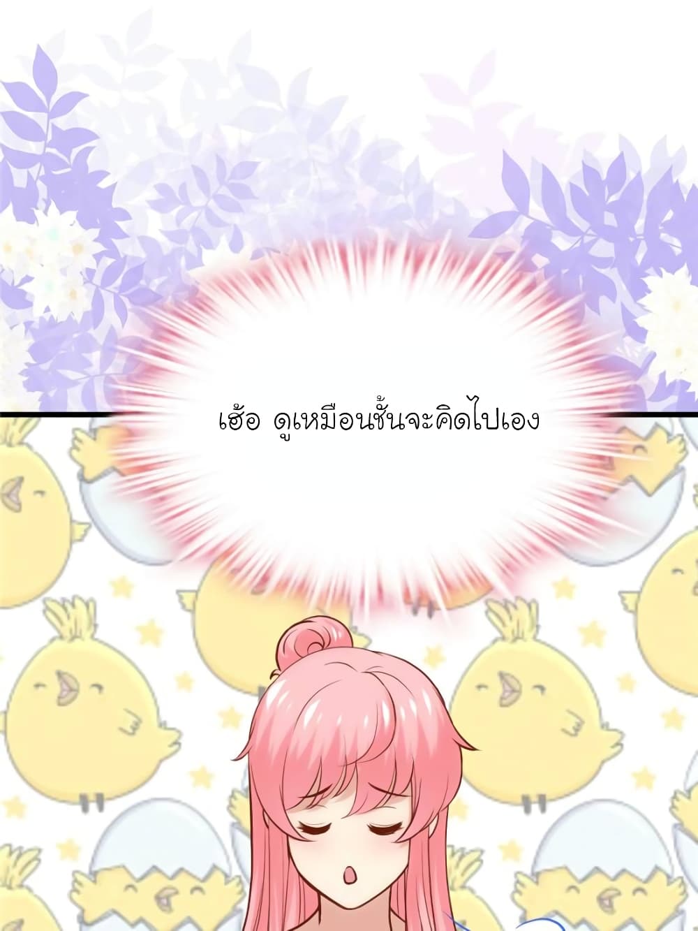 My Beautiful Time with You page 1