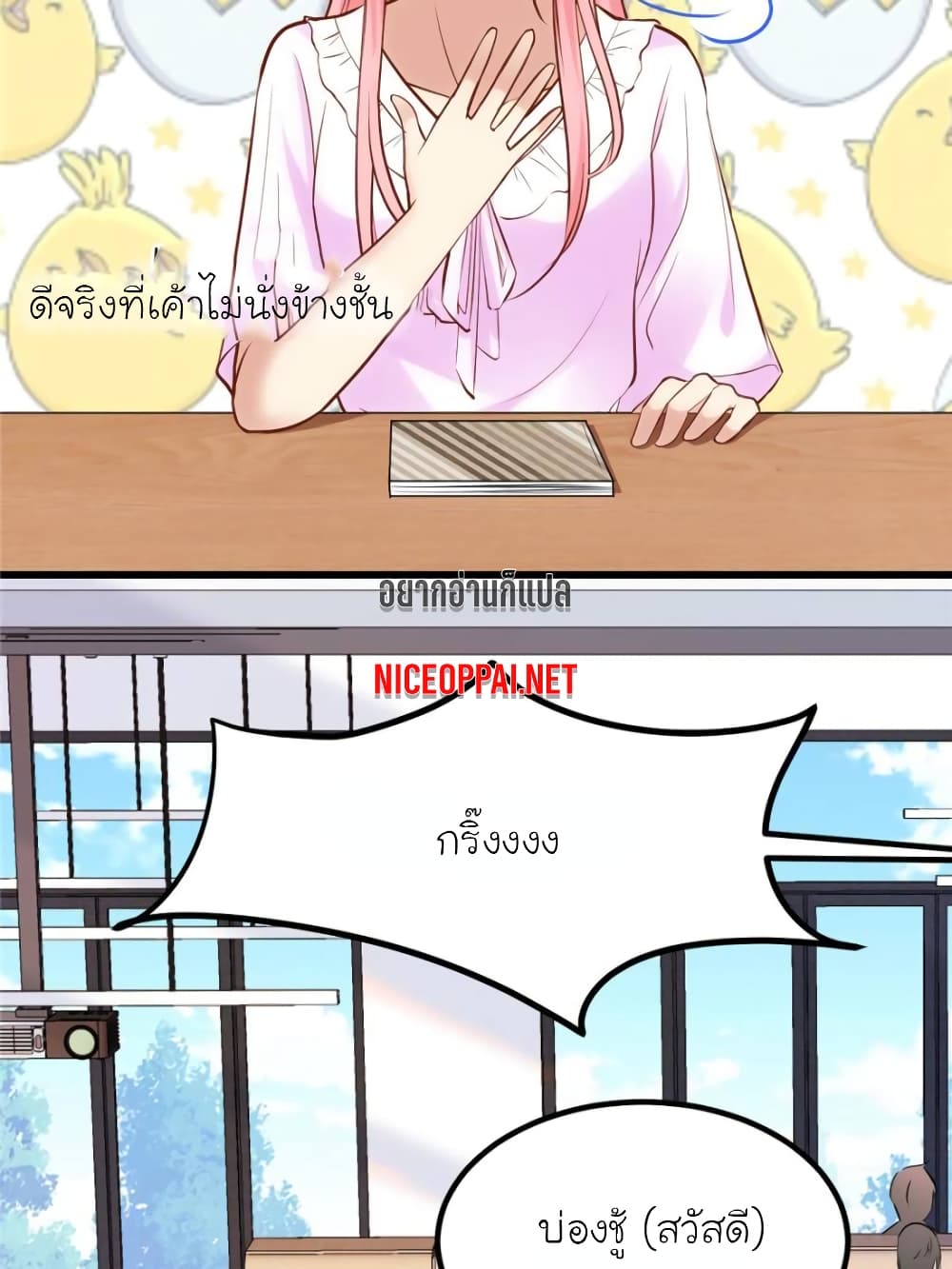 My Beautiful Time with You page 2