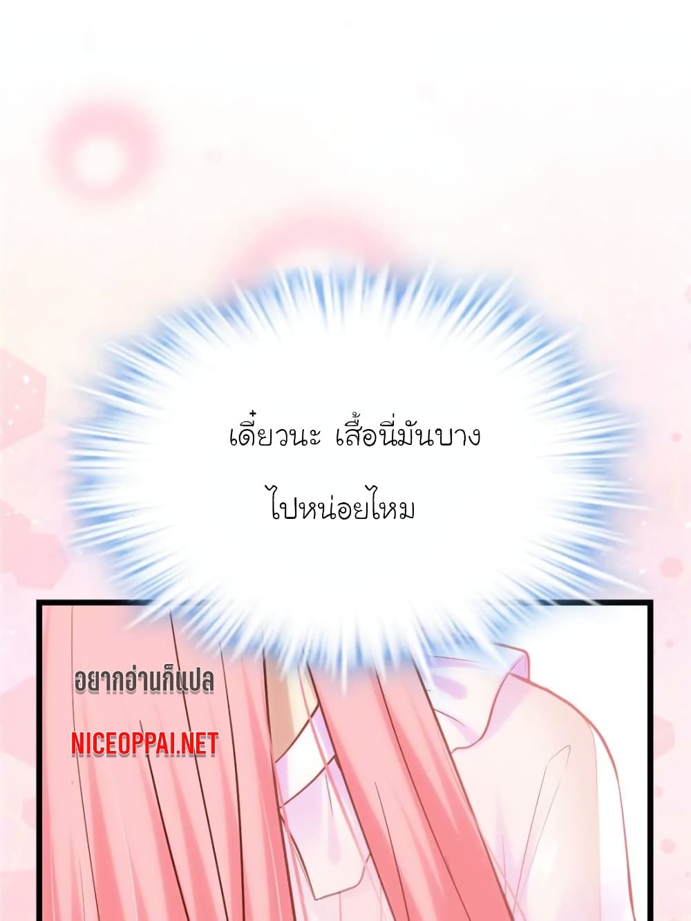 My Beautiful Time with You page 11