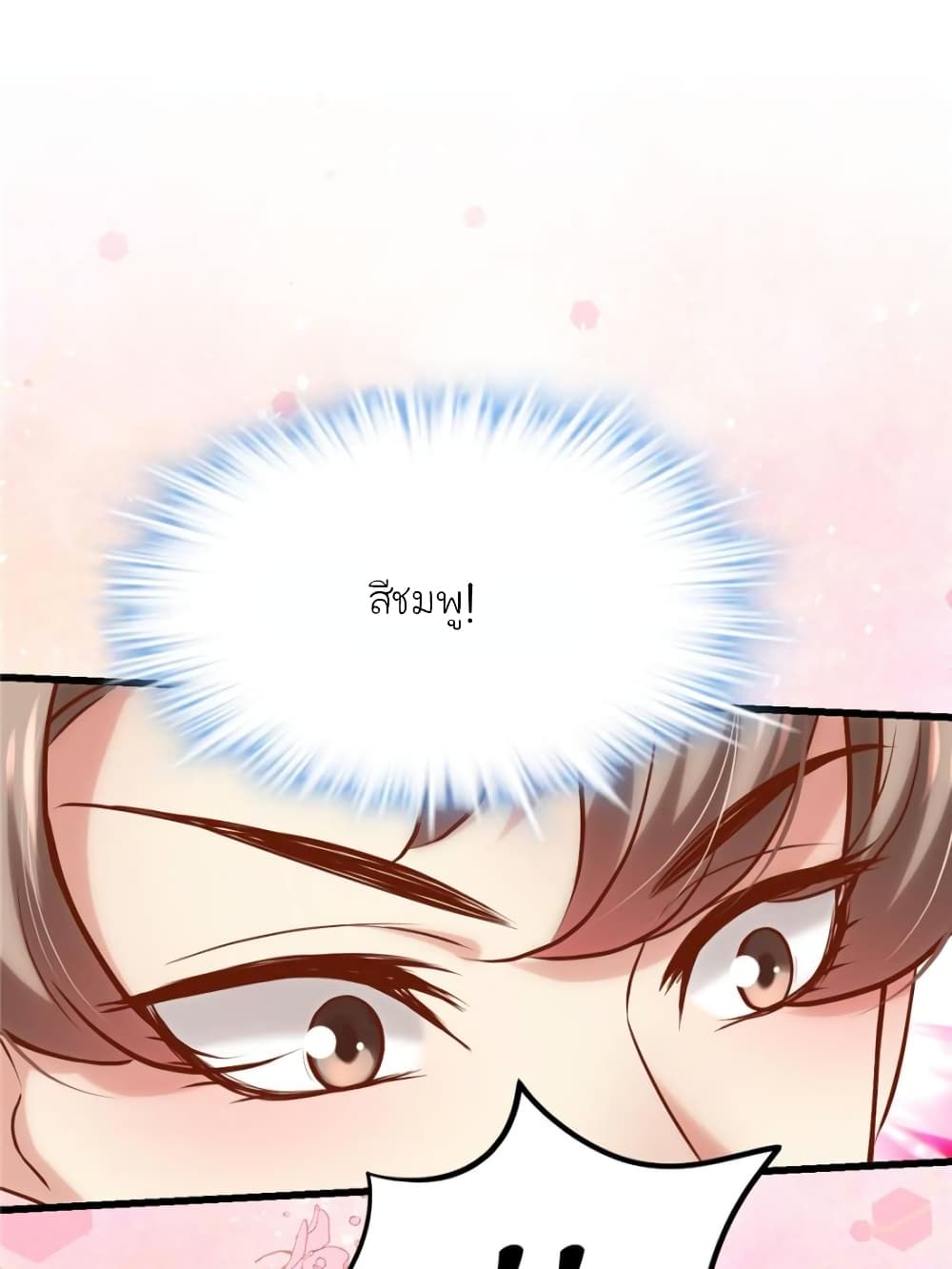 My Beautiful Time with You page 14