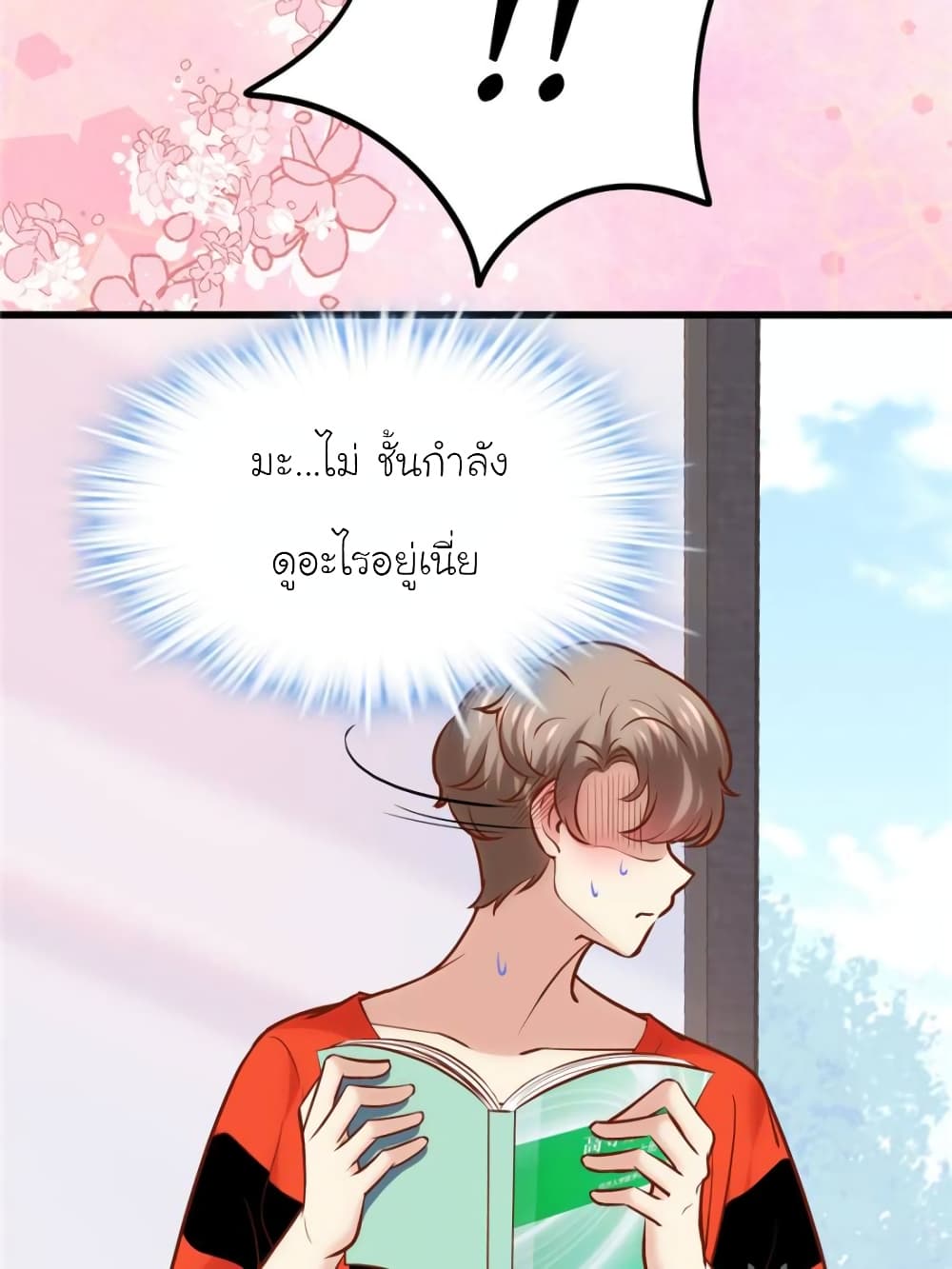 My Beautiful Time with You page 15