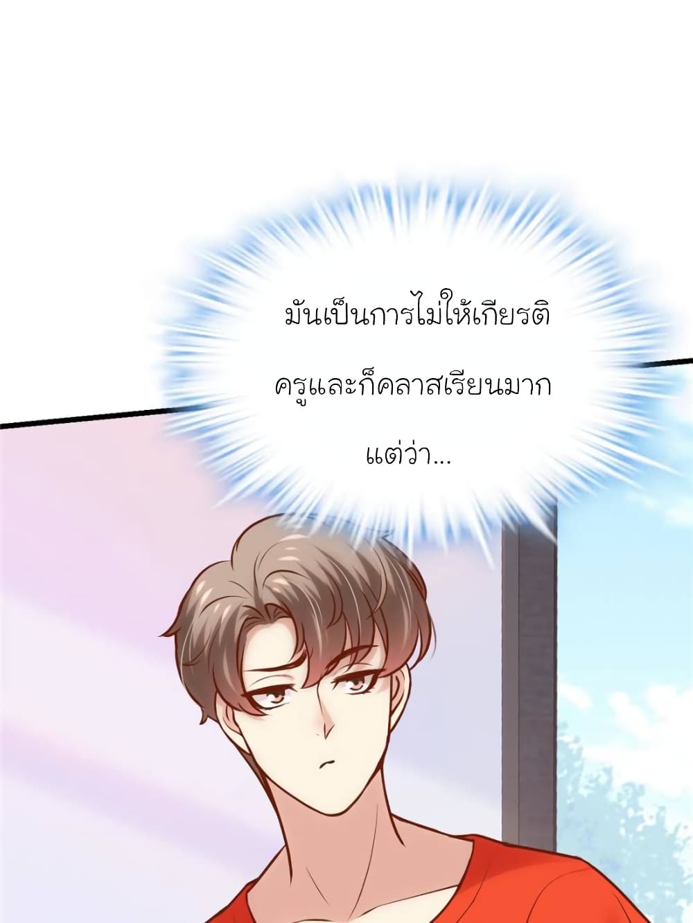 My Beautiful Time with You page 20