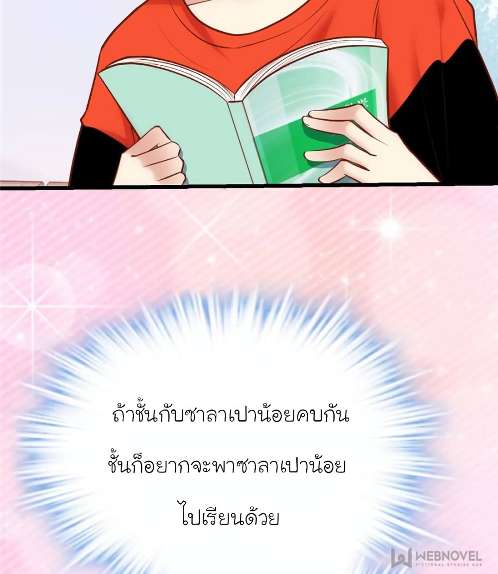 My Beautiful Time with You page 21