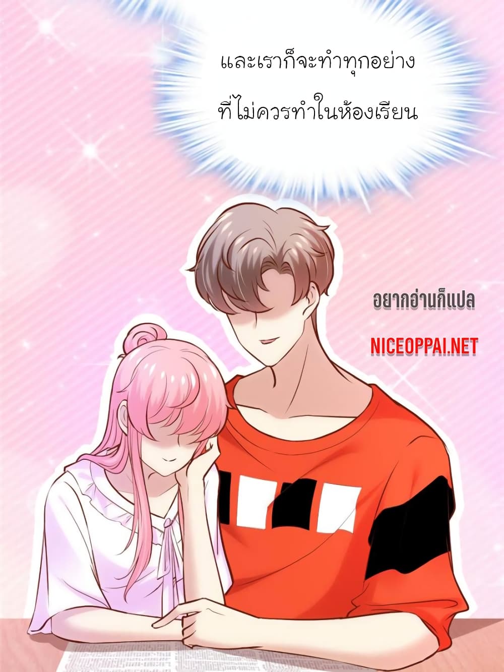 My Beautiful Time with You page 22