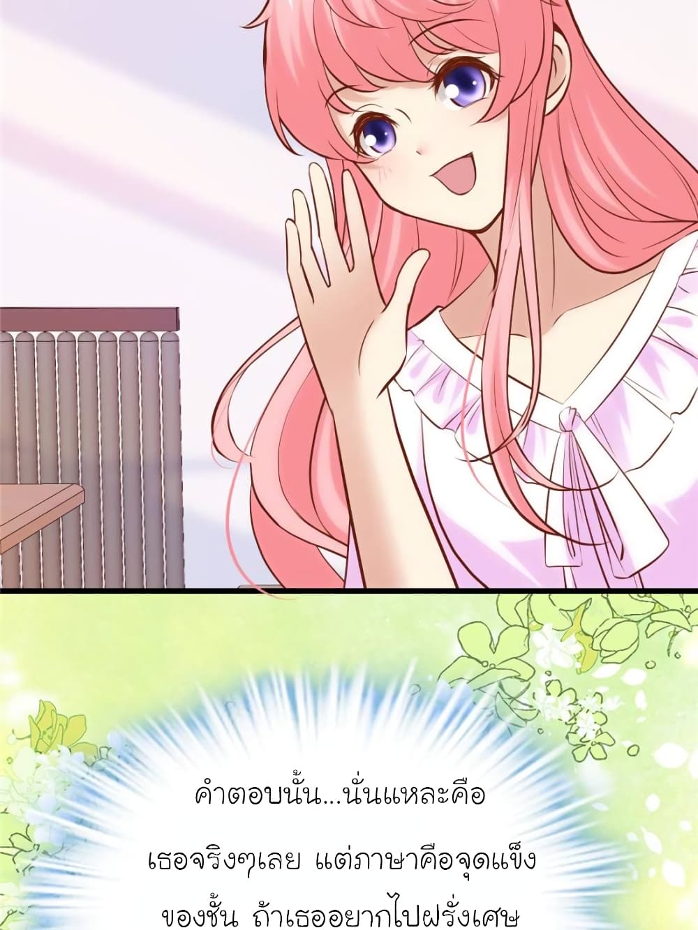 My Beautiful Time with You page 28