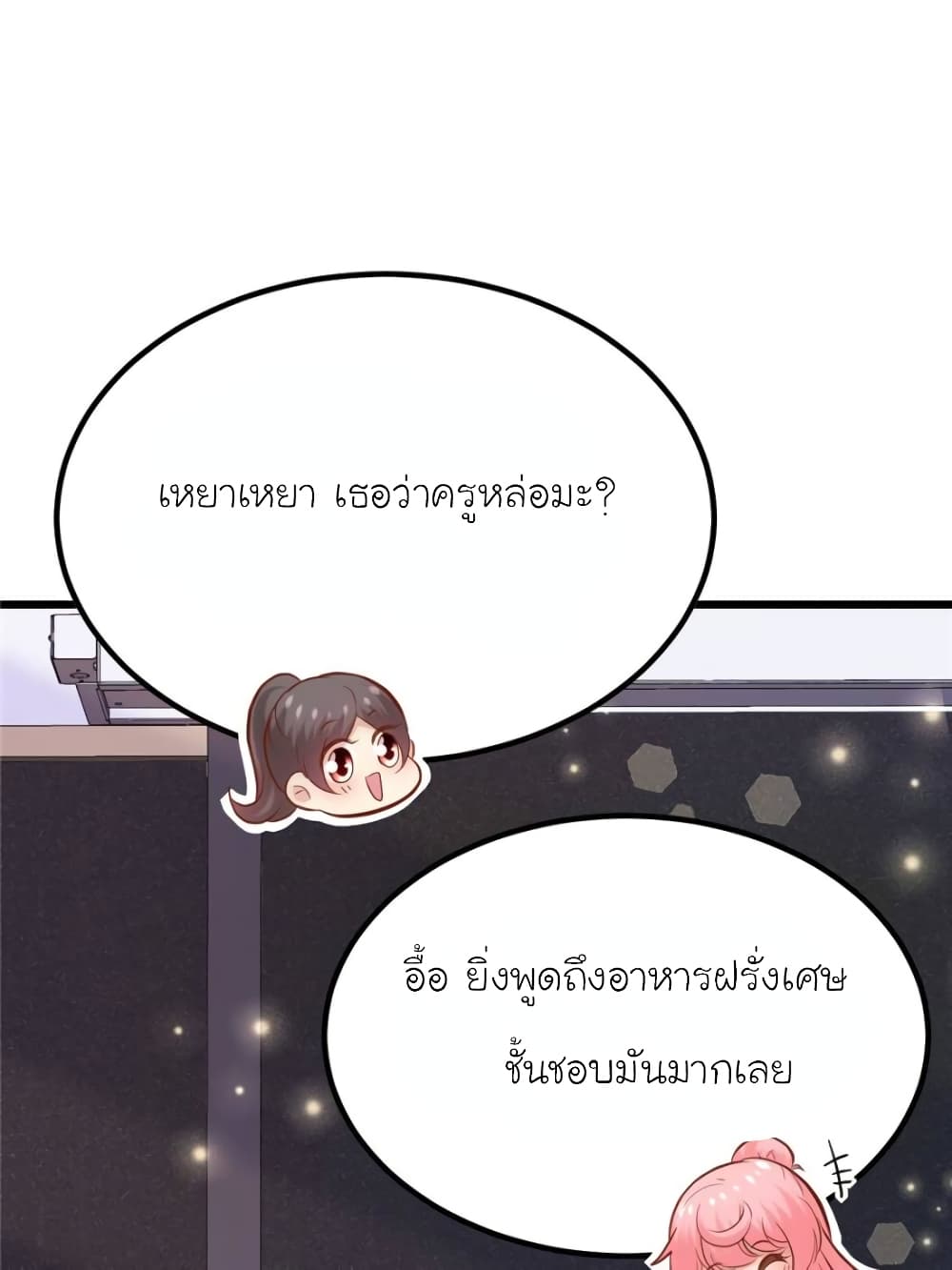 My Beautiful Time with You page 31