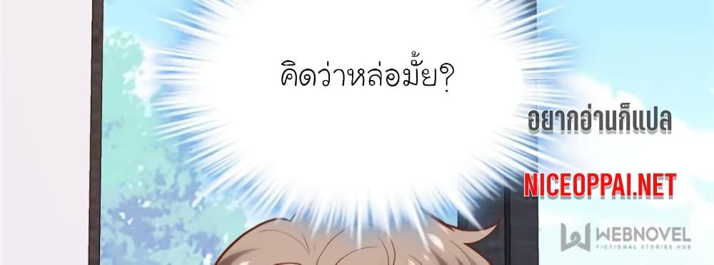 My Beautiful Time with You page 33