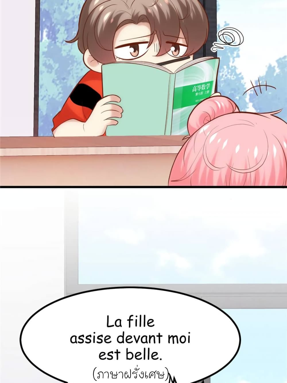 My Beautiful Time with You page 34