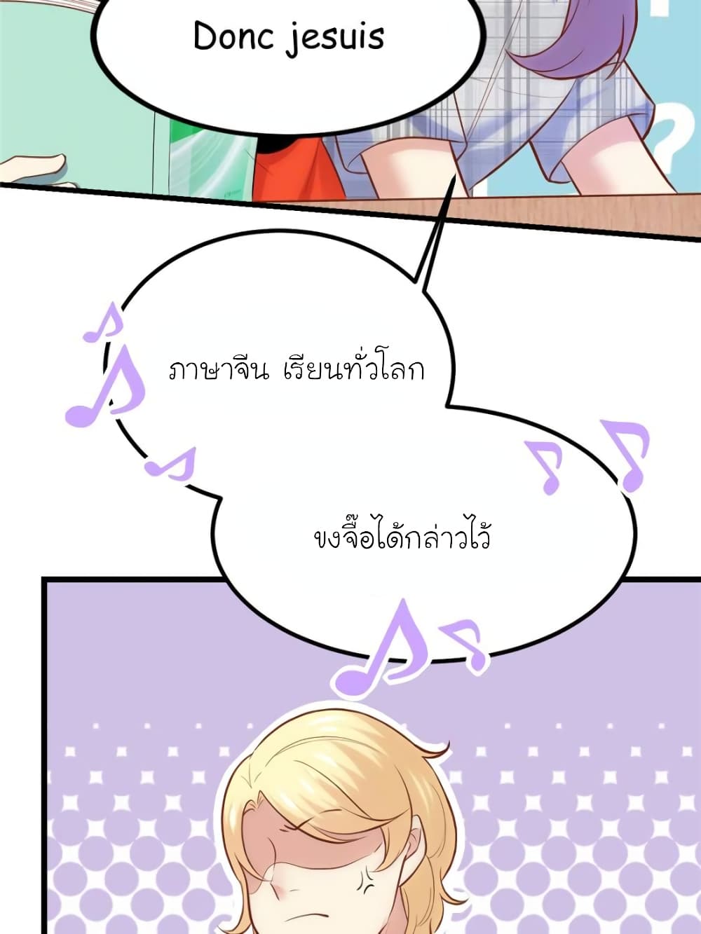 My Beautiful Time with You page 40