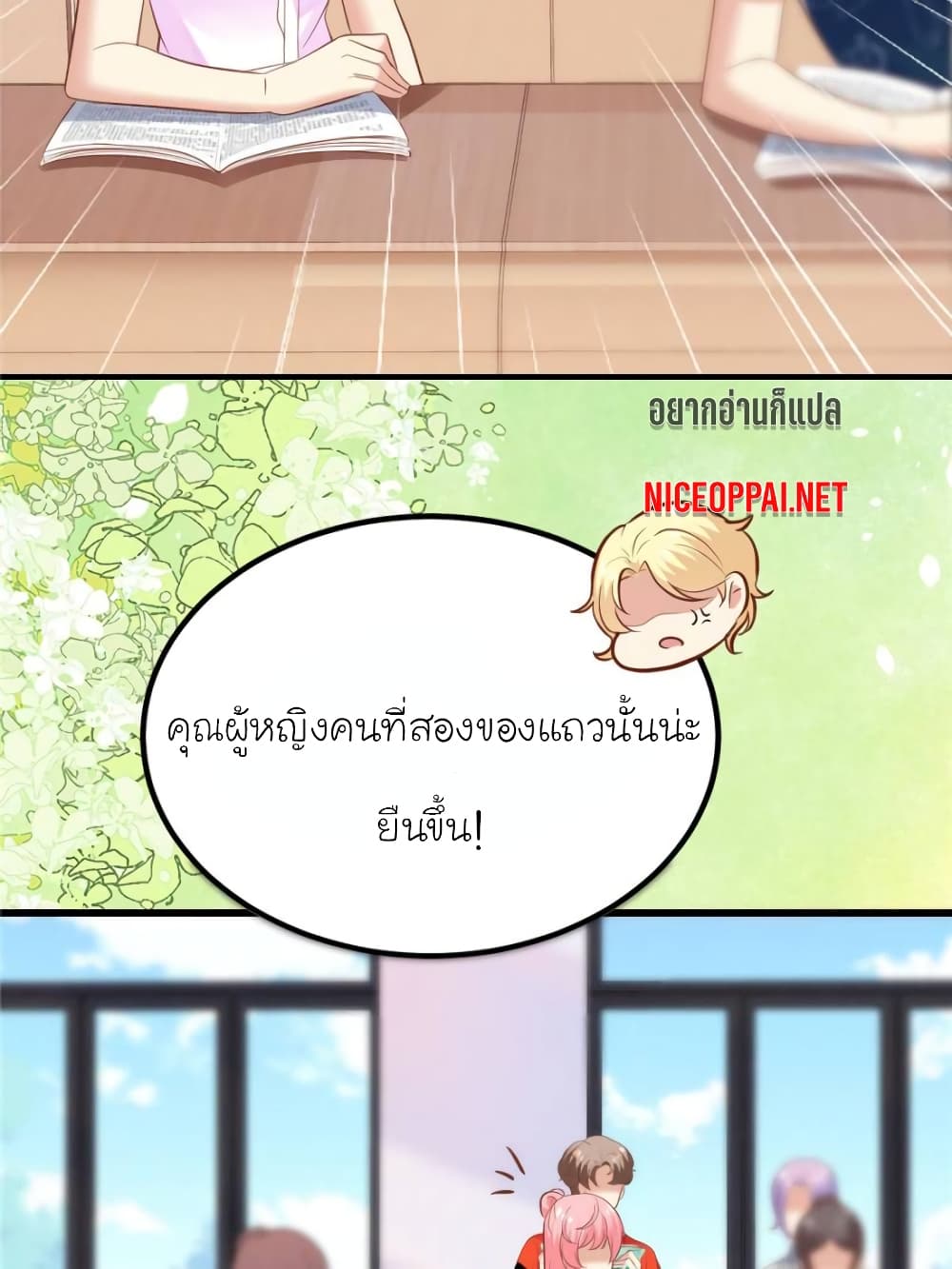 My Beautiful Time with You page 45
