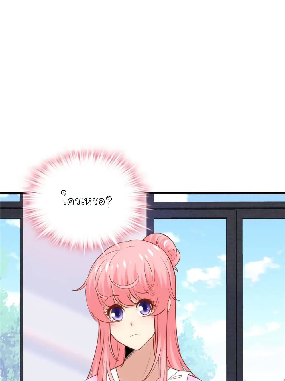 My Beautiful Time with You page 47