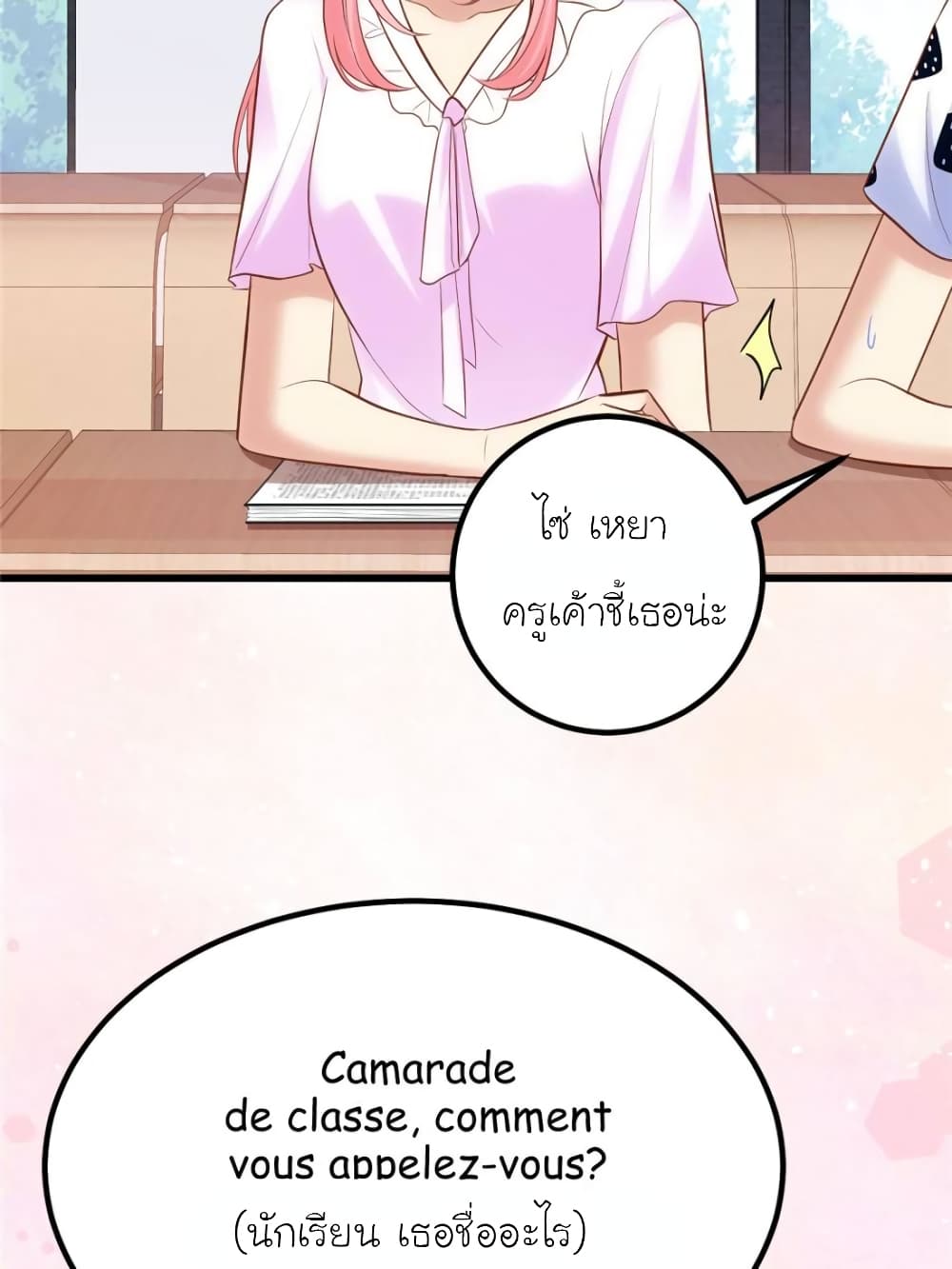 My Beautiful Time with You page 48