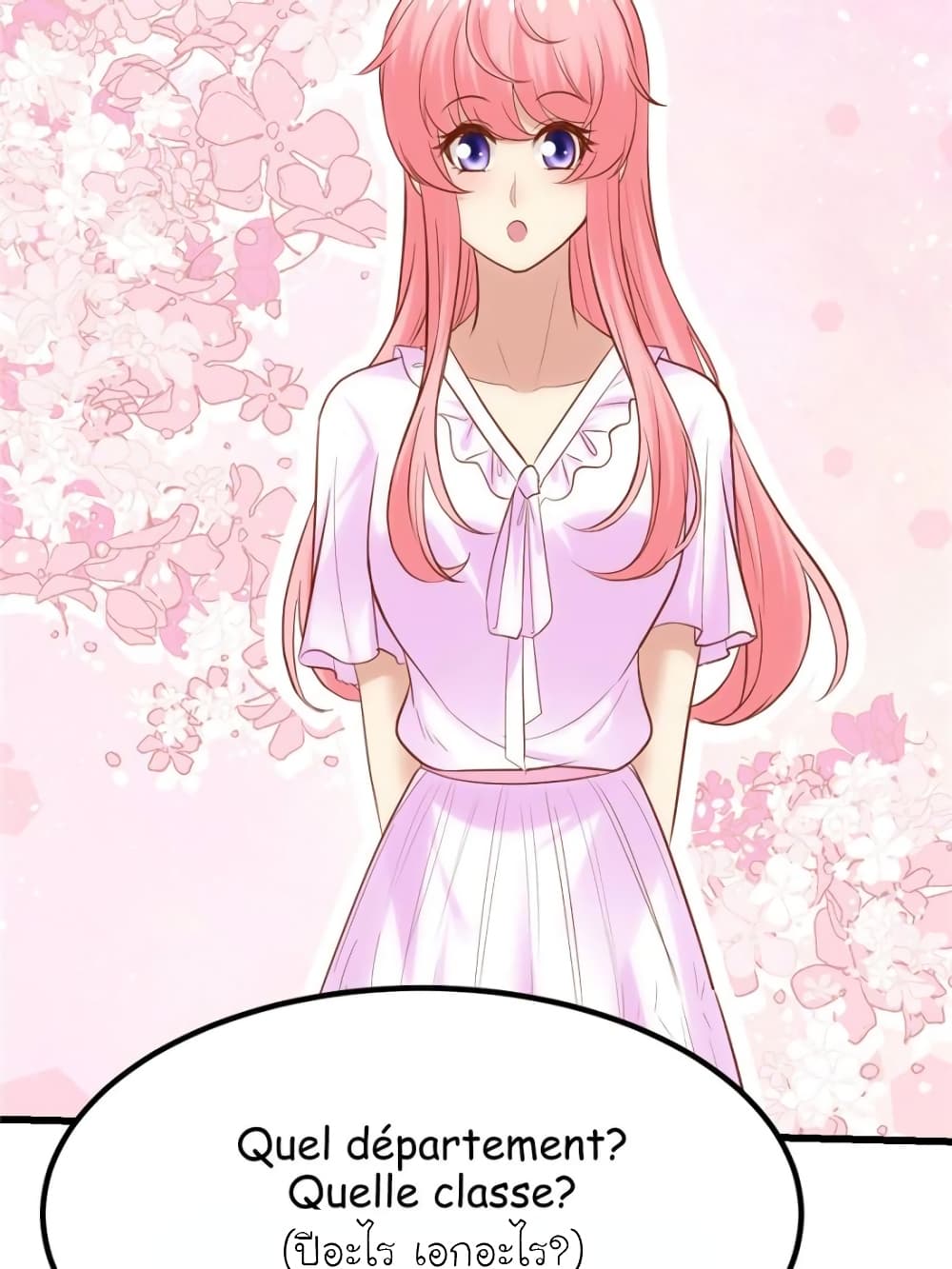 My Beautiful Time with You page 51
