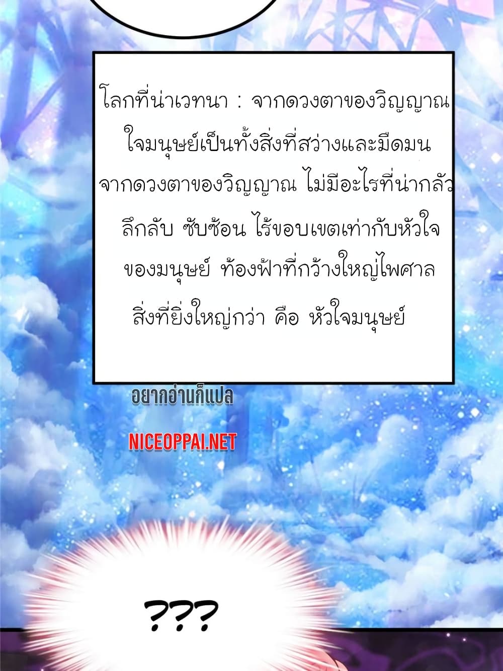 My Beautiful Time with You page 56