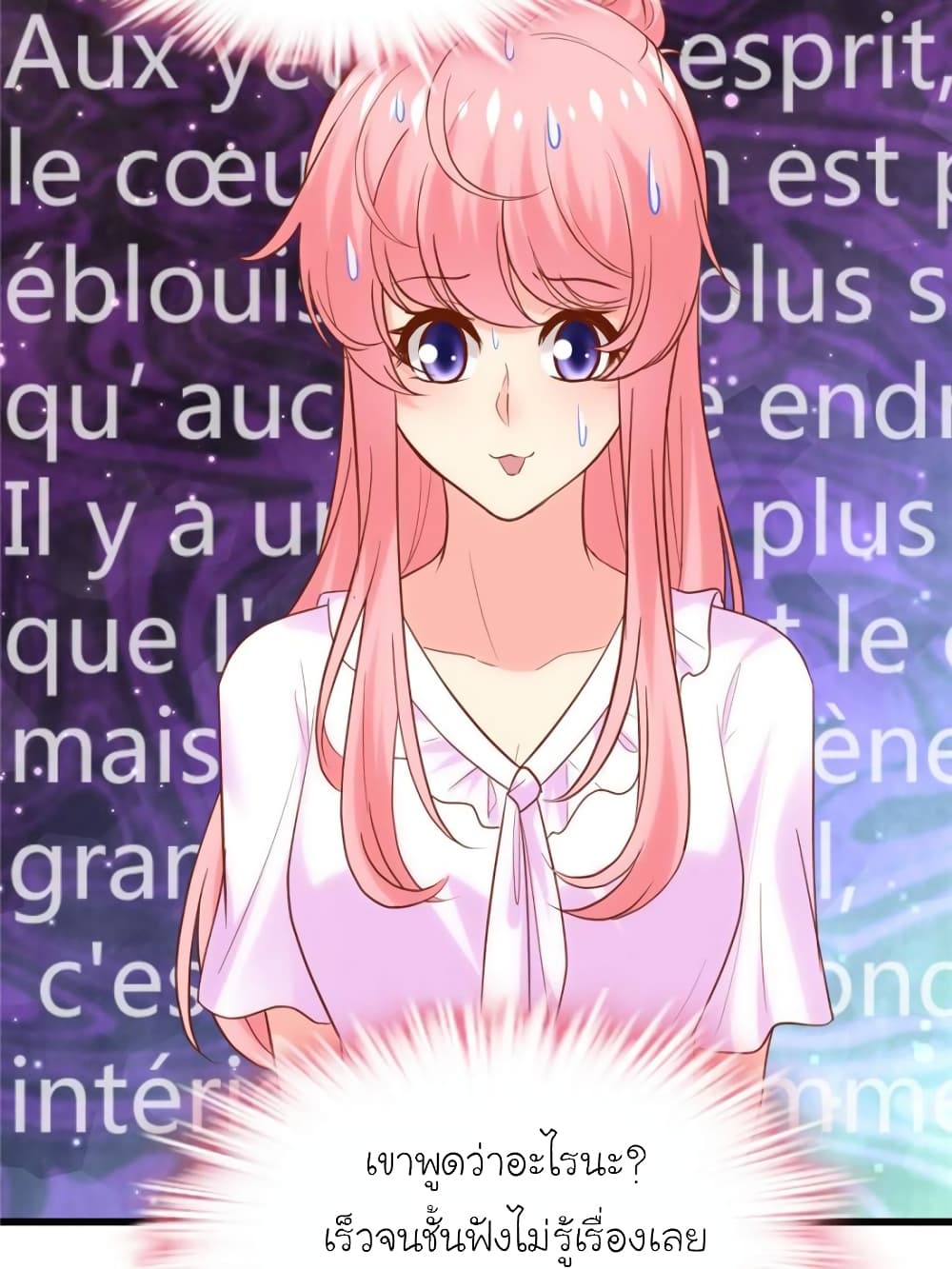 My Beautiful Time with You page 57