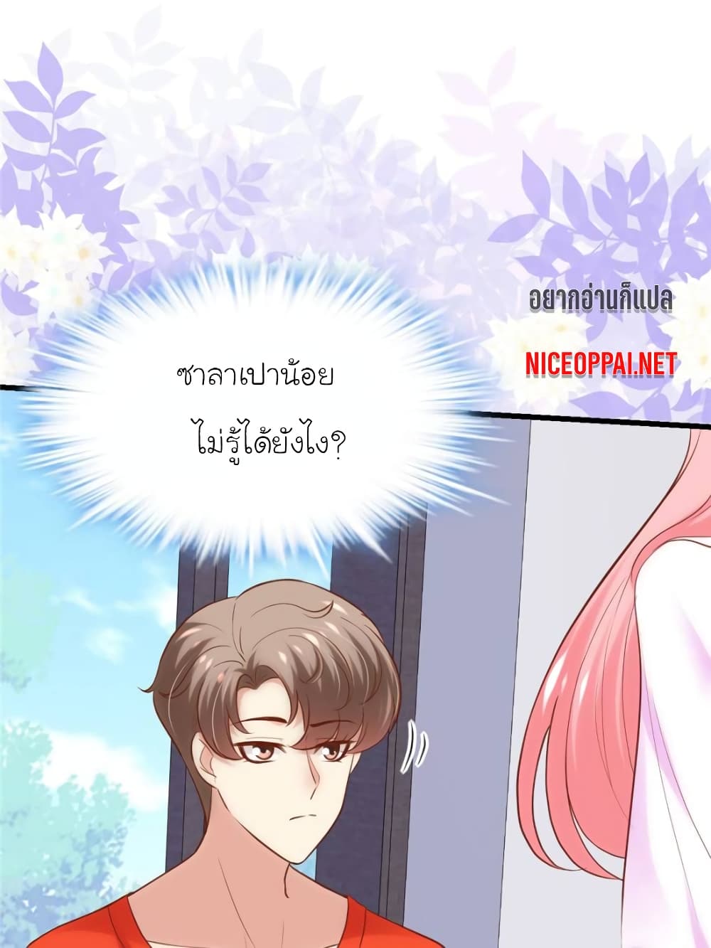 My Beautiful Time with You page 65