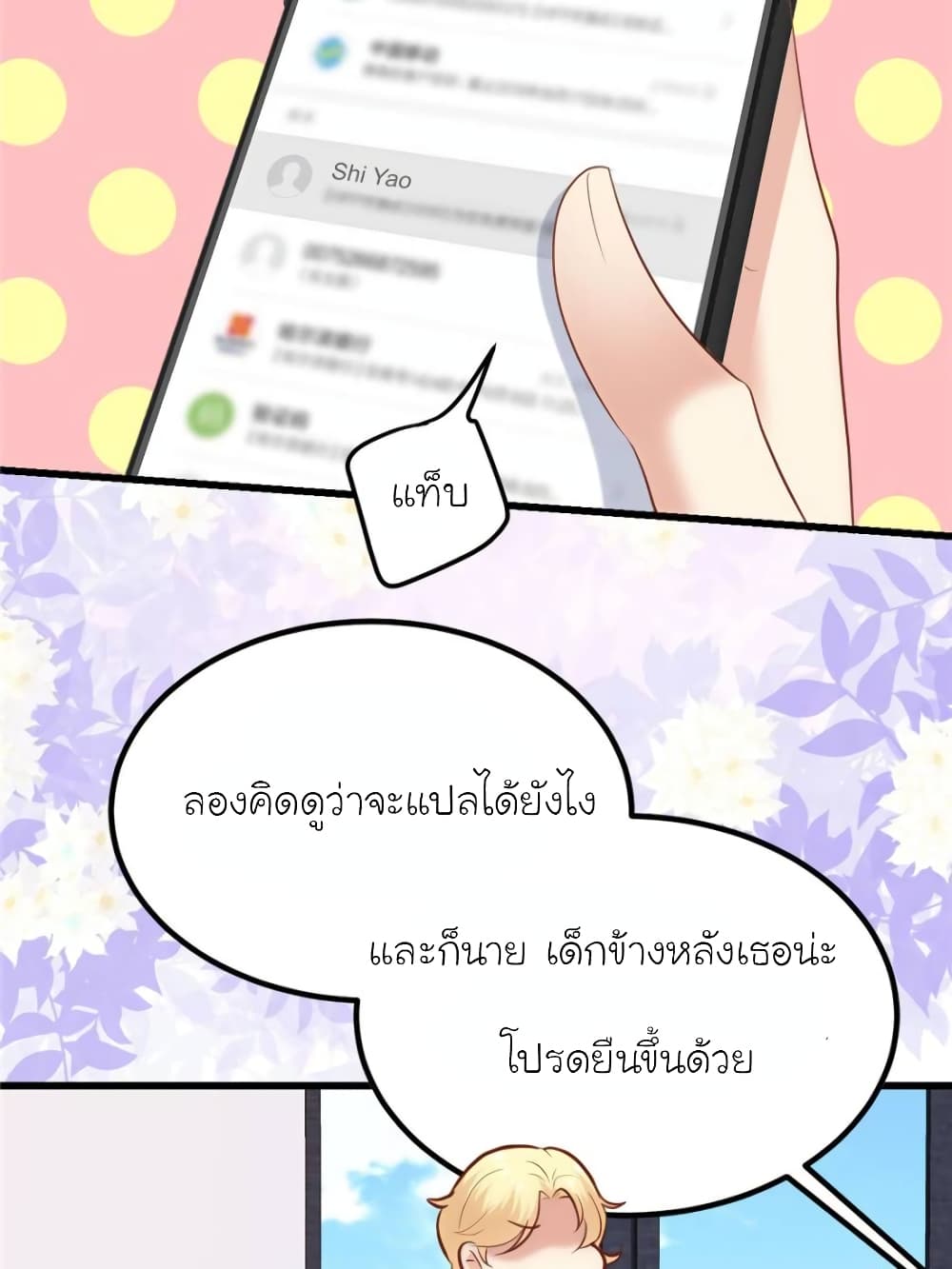 My Beautiful Time with You page 68