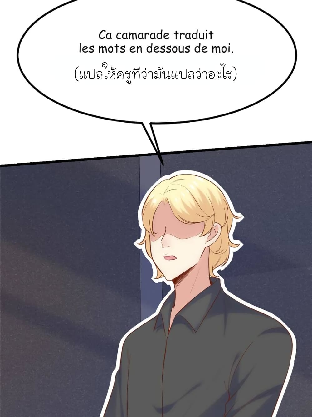 My Beautiful Time with You page 72