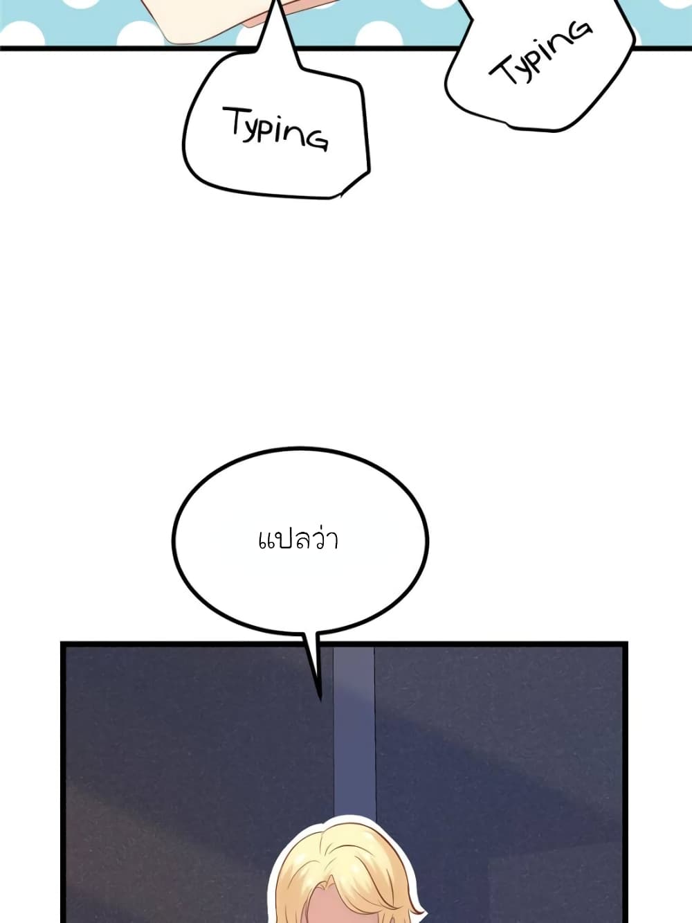 My Beautiful Time with You page 79