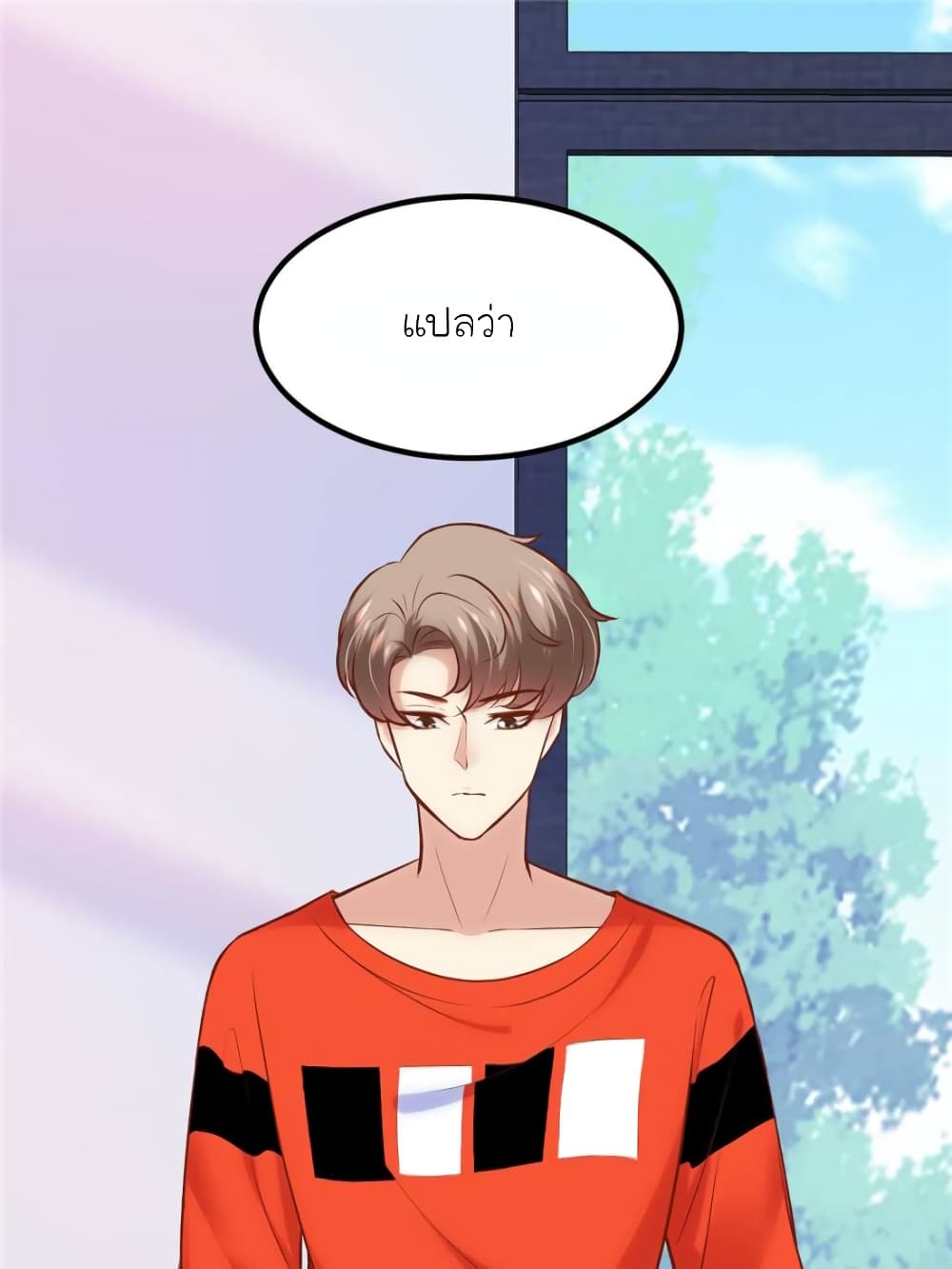 My Beautiful Time with You page 1