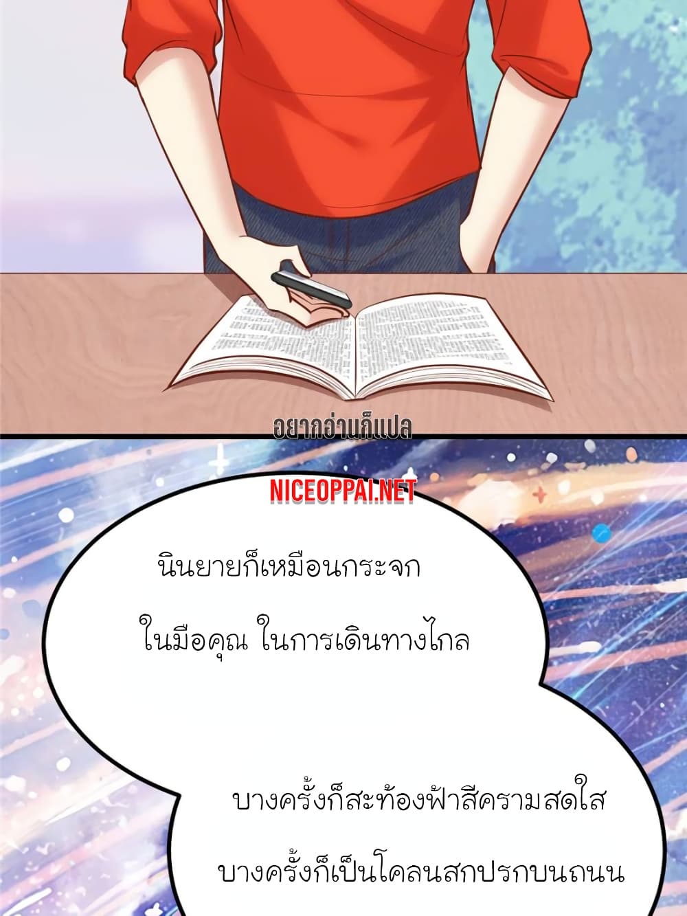 My Beautiful Time with You page 2