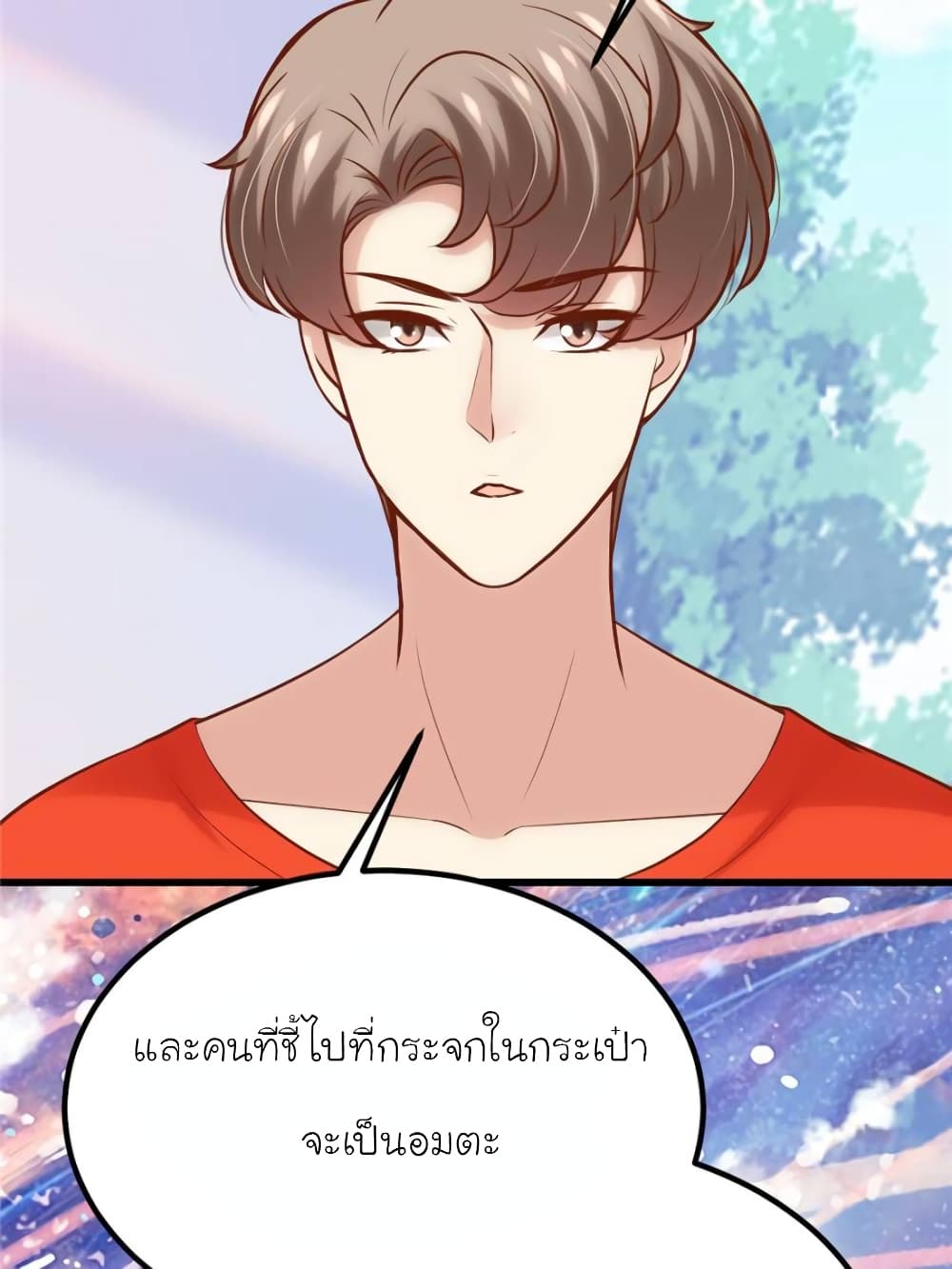 My Beautiful Time with You page 4
