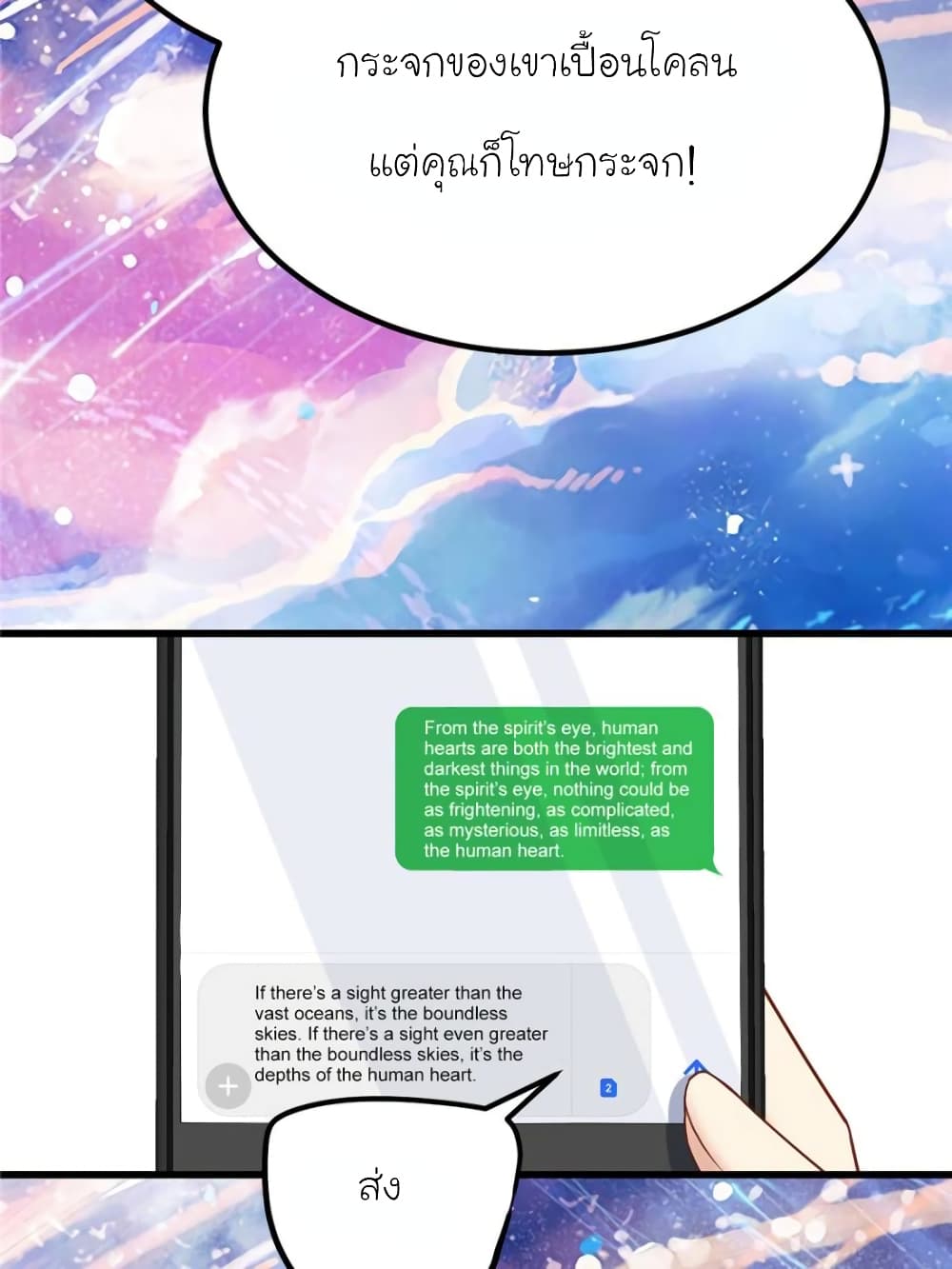My Beautiful Time with You page 5