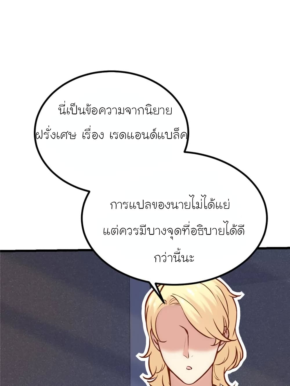 My Beautiful Time with You page 7